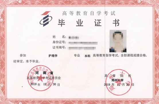 指定学历提升报考入口