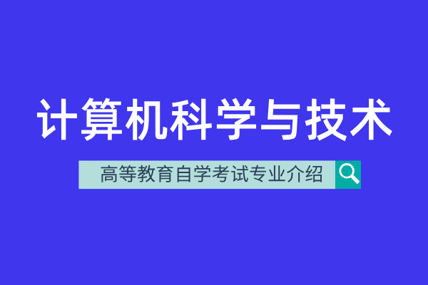 浙江计算机科学与（）包含中国近现代史